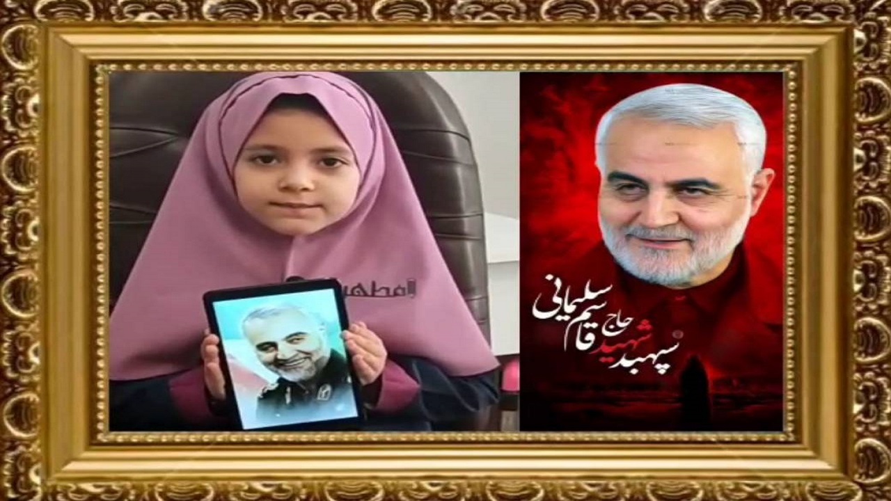 شعر خوانی دانش آموز اصفهانی در وصف سردار دلها + فیلم