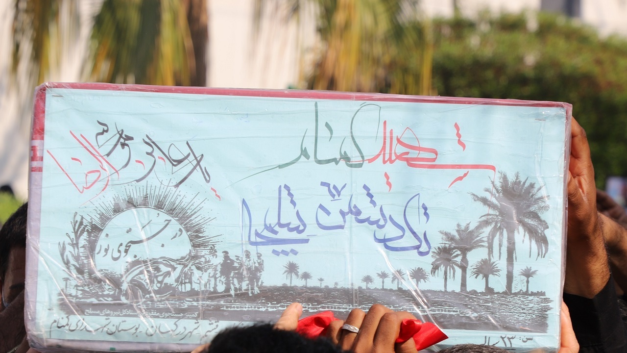 تشییع پیکر شهید گمنام در سیریک