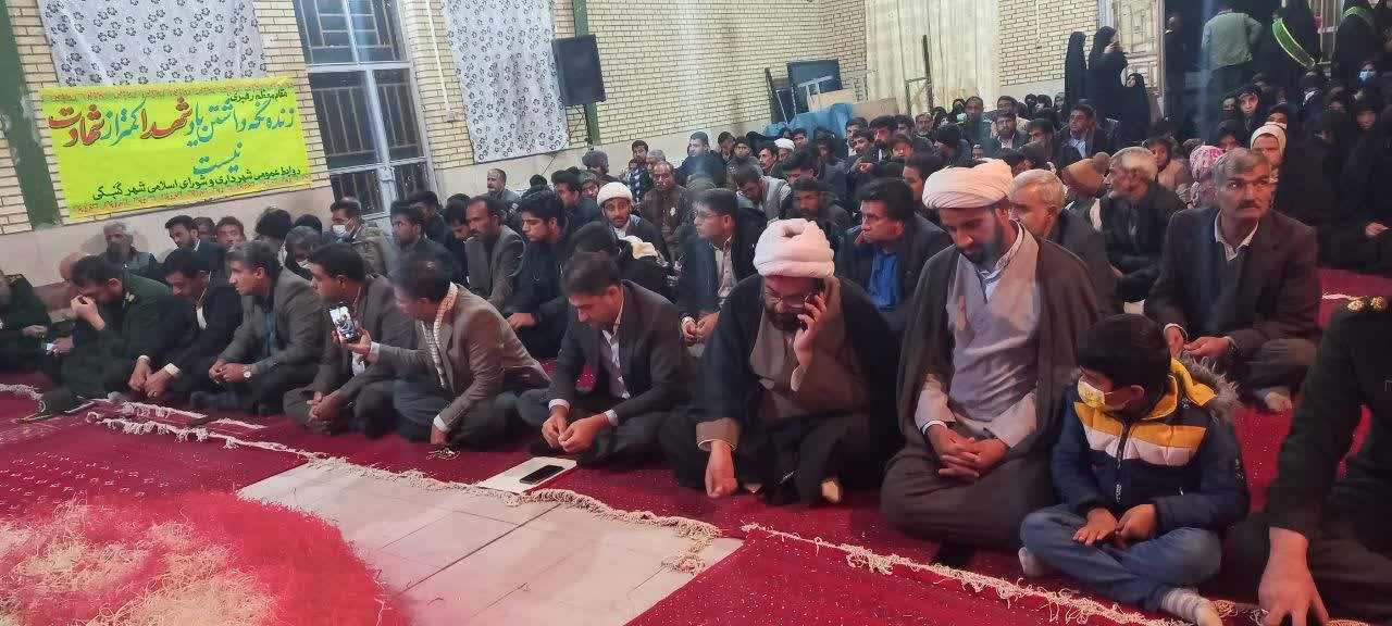 مراسم بزرگداشت