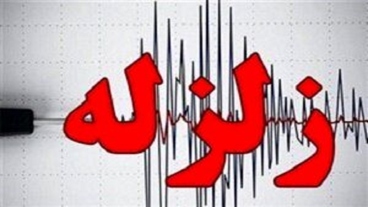 زمین لرزه 3.9 ریشتری در بندرعباس