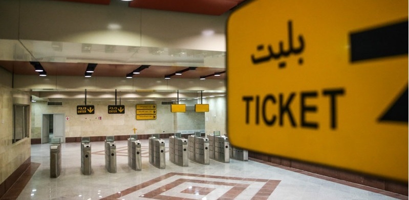 زیرساخت برای نیم بها کردن بلیت مترو و اتوبوس وجود دارد!
