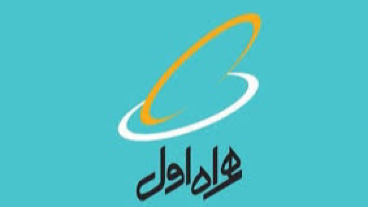 حضور همراه اول در نمایشگاه تخصصی صنعت نفت و گاز