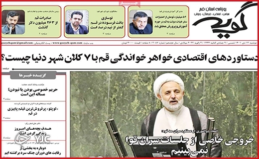 صفحه نخست روزنامه&zwnj; طلوع شنبه دوازدهم دیماه