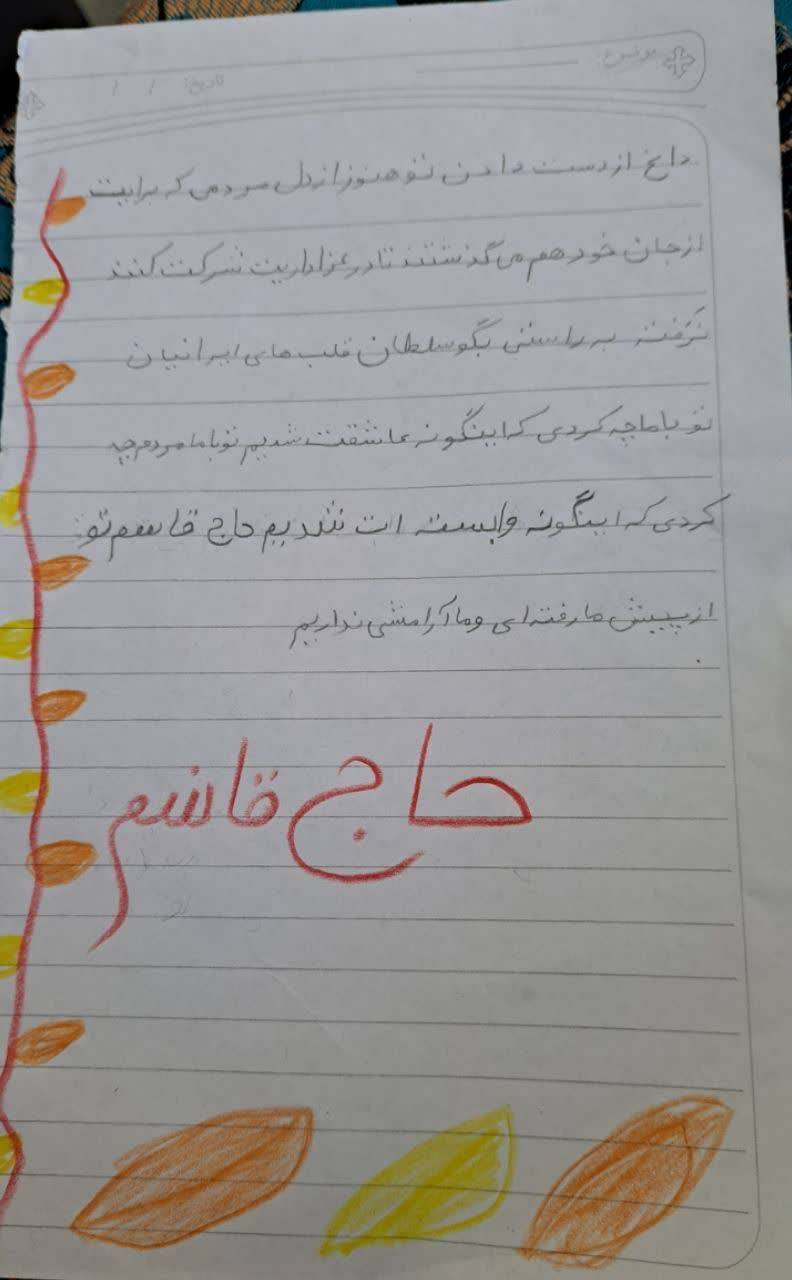 فیلم&zwnj;ها و تصاویری که به مناسبت شهادت حاج قاسم با ما به اشتراک گذاشتید