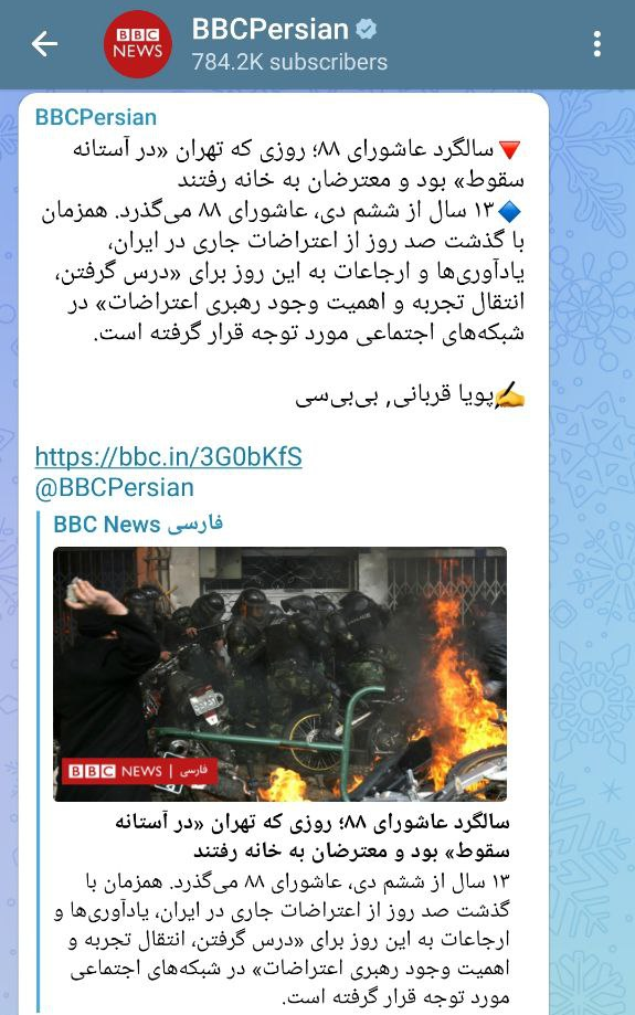 آرزویی که در فتنه۸۸ از بین رفت آرزویی که در فتنه۸۸ از بین رفت