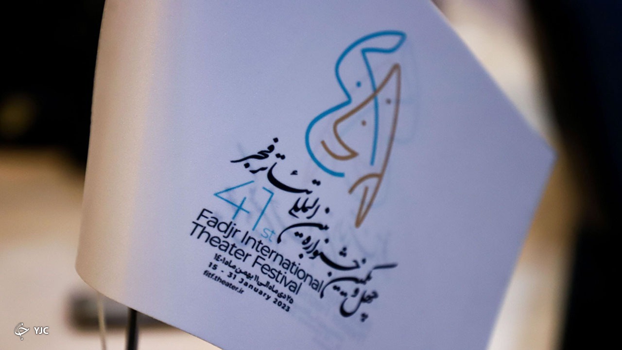 راهیابی ۲ اثر نمایشی آذربایجان‌غربی به مرحله نهایی جشنواره تئاتر فجر