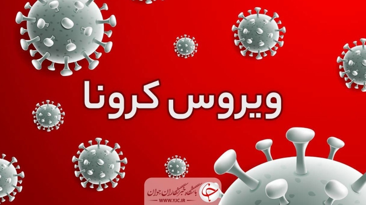 لزوم رعایت شیوه نامه‌های بهداشتی برای مقابله با زیرسویه‌های جدید اُمیکرون