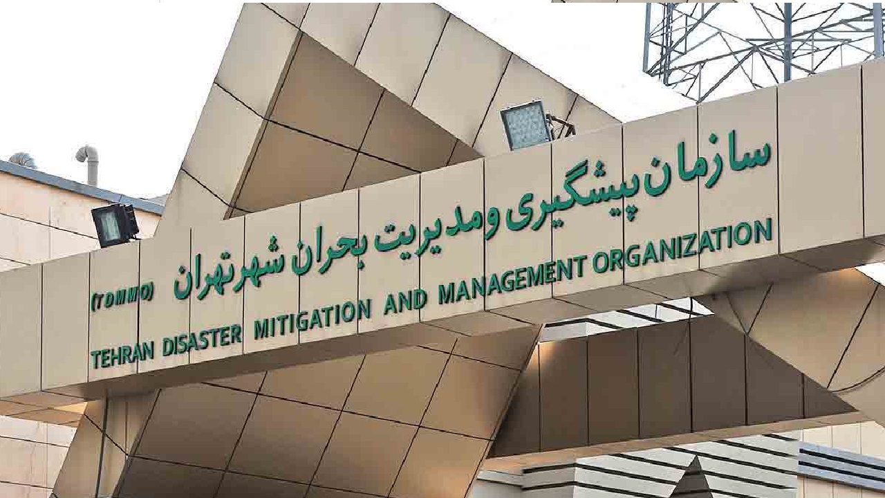 بررسی مشکل تونل پارک حقانی در سازمان مدیریت بحران
