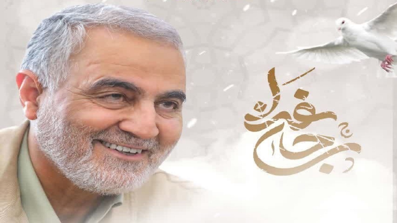 برگزاری مراسم سالگرد شهادت سردار سلیمانی، فردا در رشت