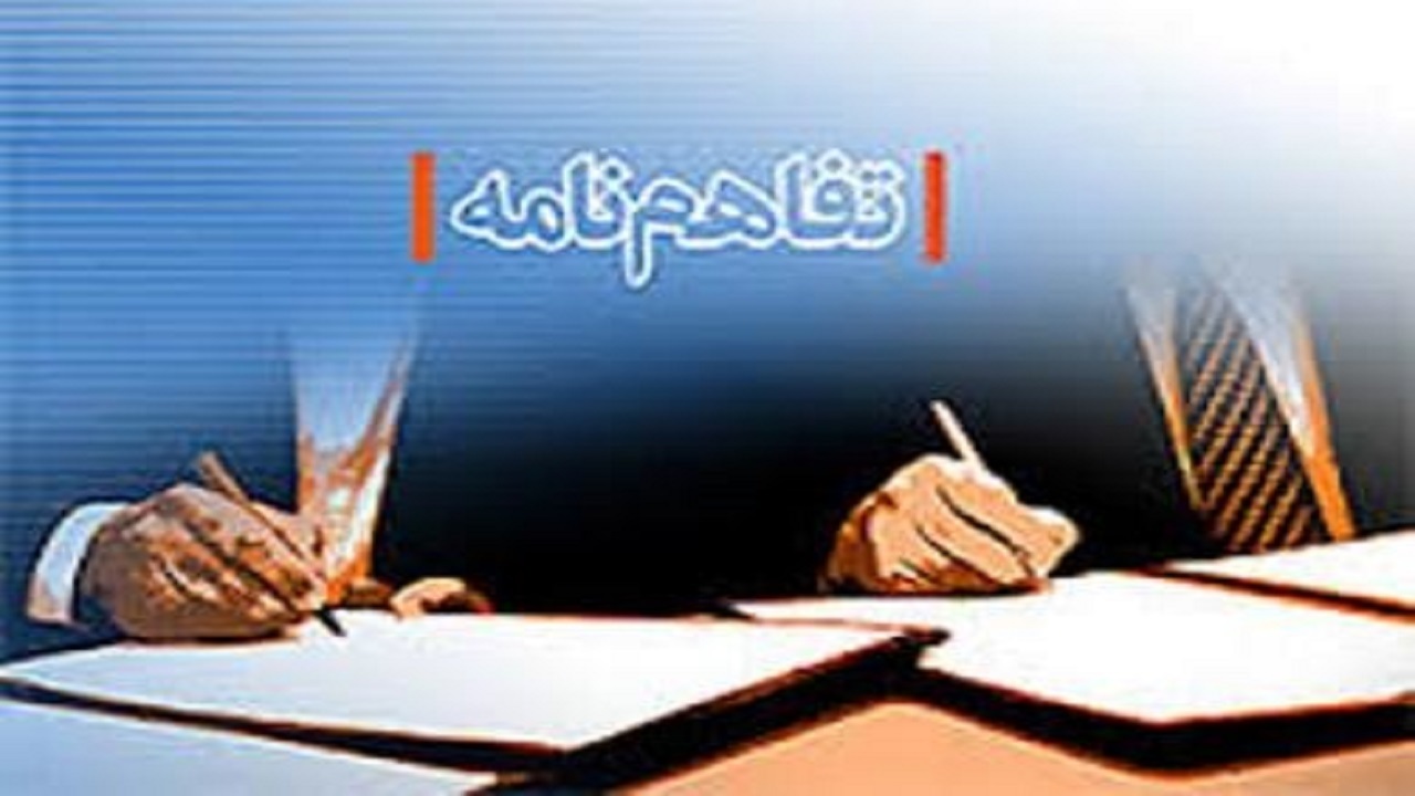 امضا تفاهمنامه بین سپاه سلمان و جهادکشاورزی