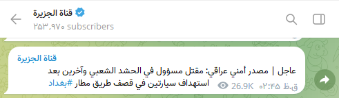 الجزیره