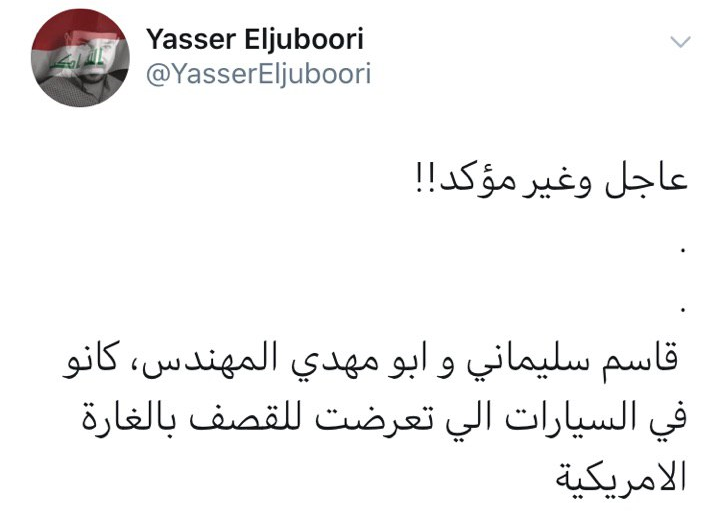 گمانه زنی ها درباره شهادت