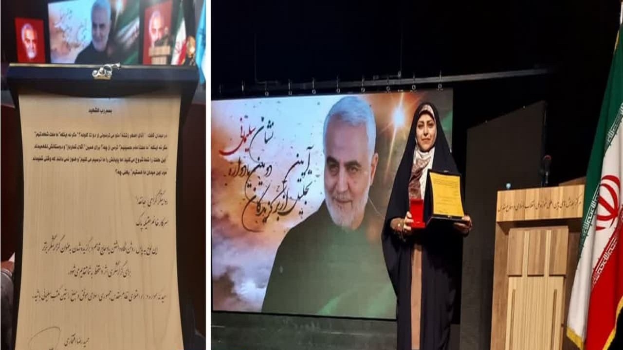 درخشش هنرمند صدا و سیمای خراسان جنوبی در یادواره نشان سلیمانی