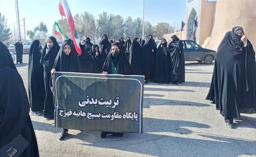 پیاده روی تعدادی از خواهران بسیجی همزمان با هفته بصیرت+تصویر