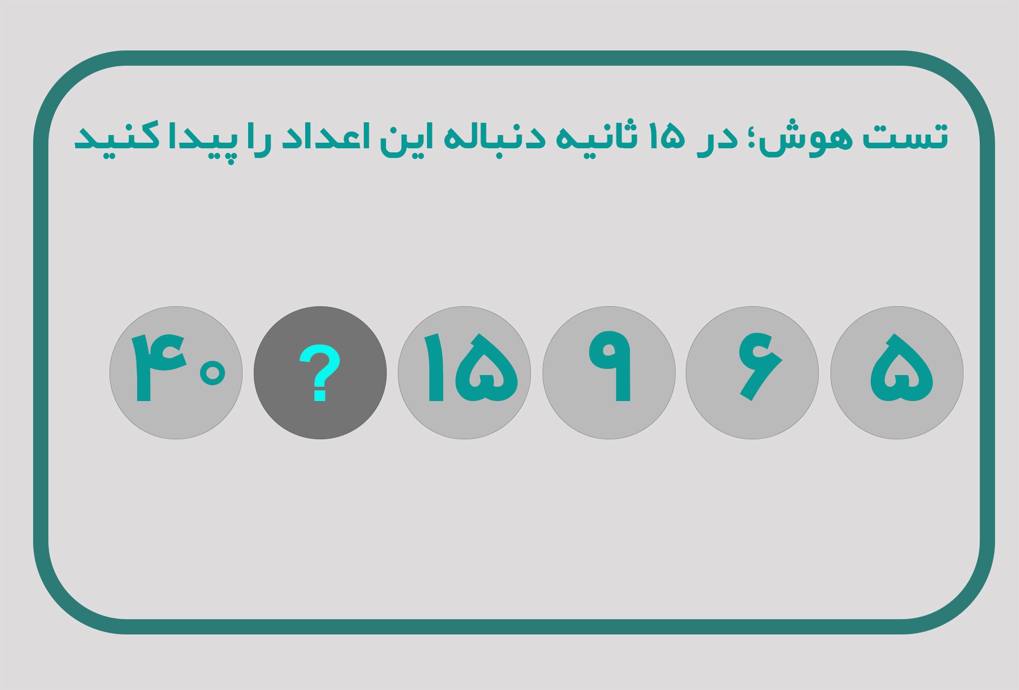معمای هوش تصویری