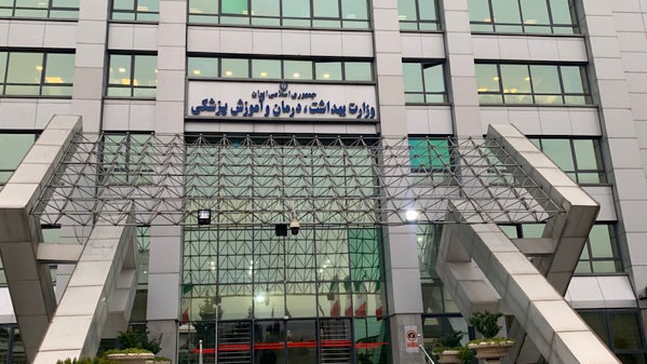 پیشرفت مراحل اخذ مجوز استخدامی وزارت بهداشت