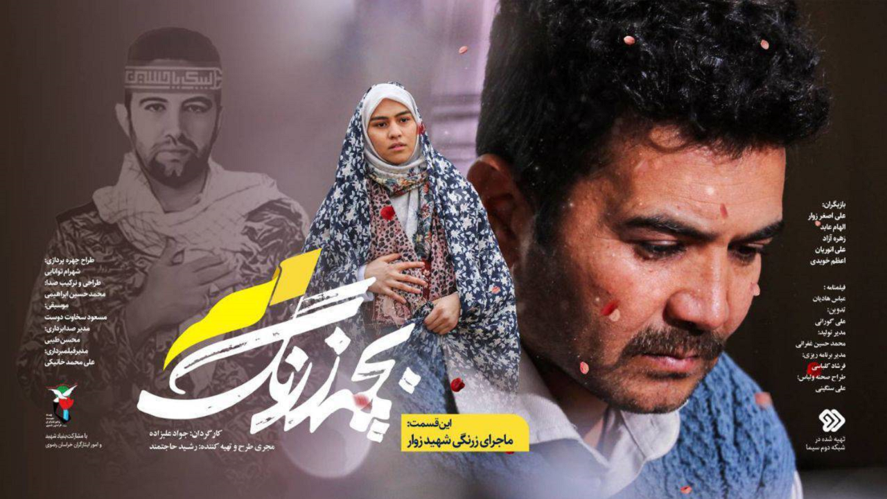 رندی بچه‌زرنگ مشهد برای حضور در لشکر فاطمیون