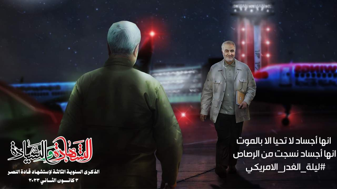 &laquo;شب خیانت آمریکایی&raquo;؛ موج عراقی&zwnj;ها در فضای مجازی