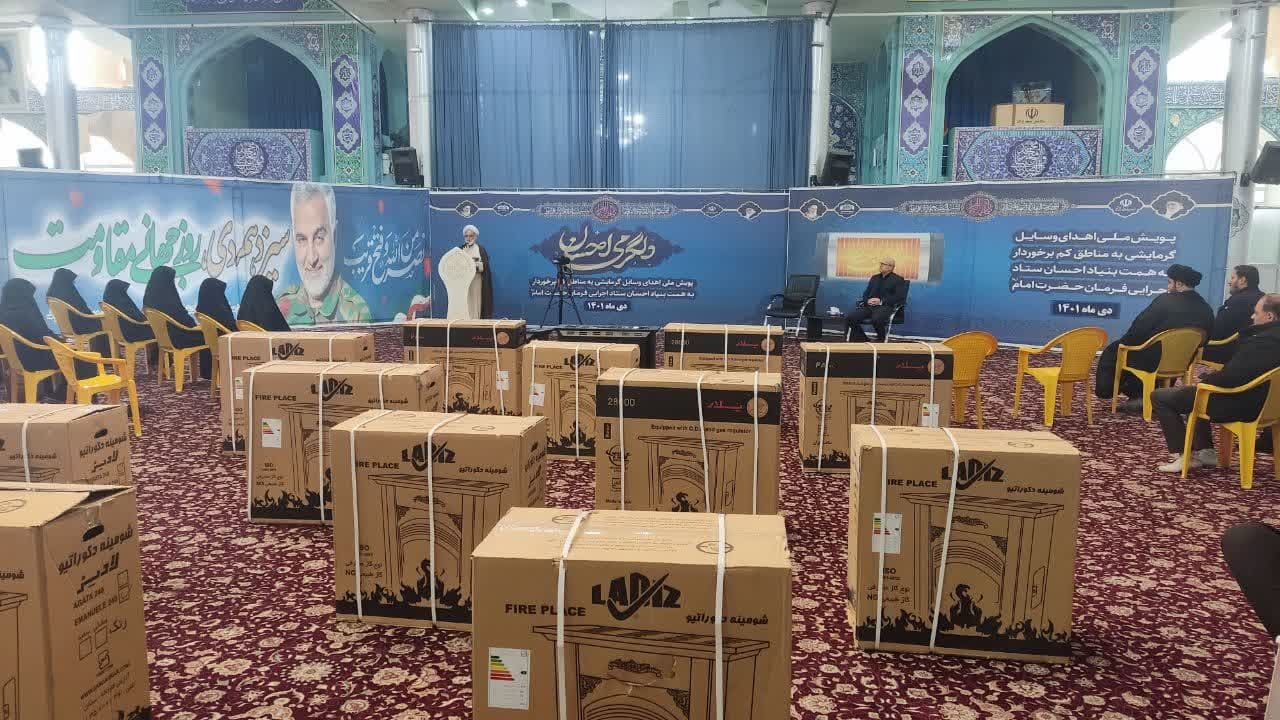 آغاز پویش دلگرمی احسان در استان مرکزی