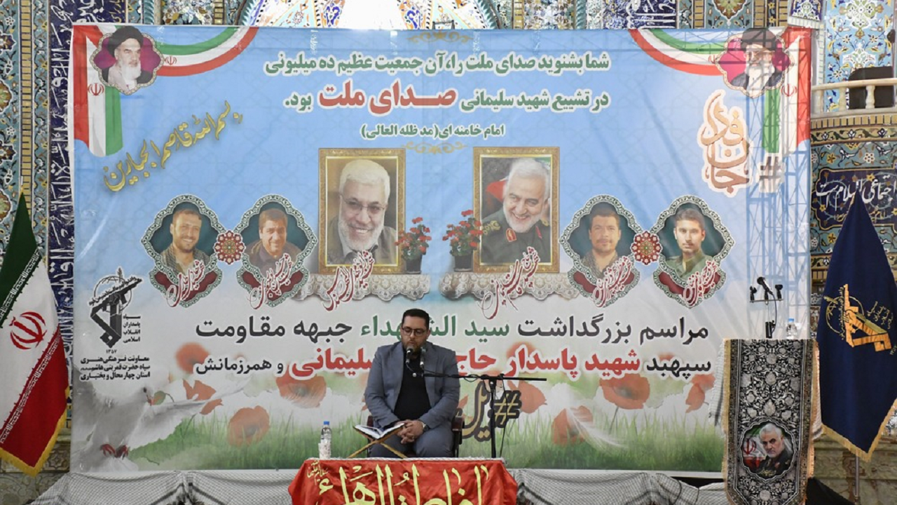 مراسم بزرگداشت سردار حاج قاسم سلیمانی در شهرکرد