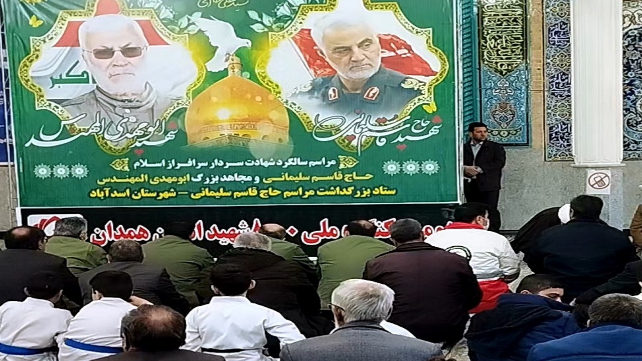 برگزاری سومین سالگرد شهادت سردار دل‌ها در اسدآباد