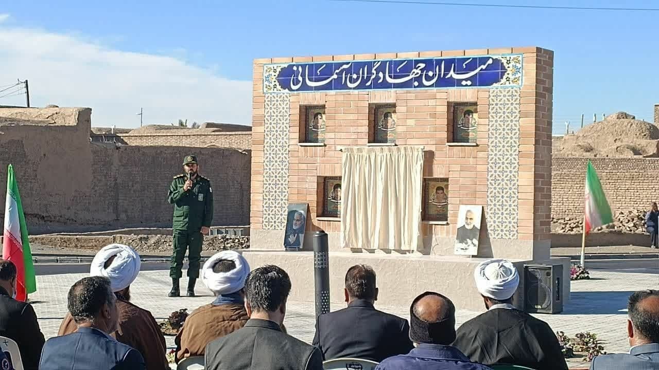 افتتاح المان جهادگران آسمانی در نهبندان
