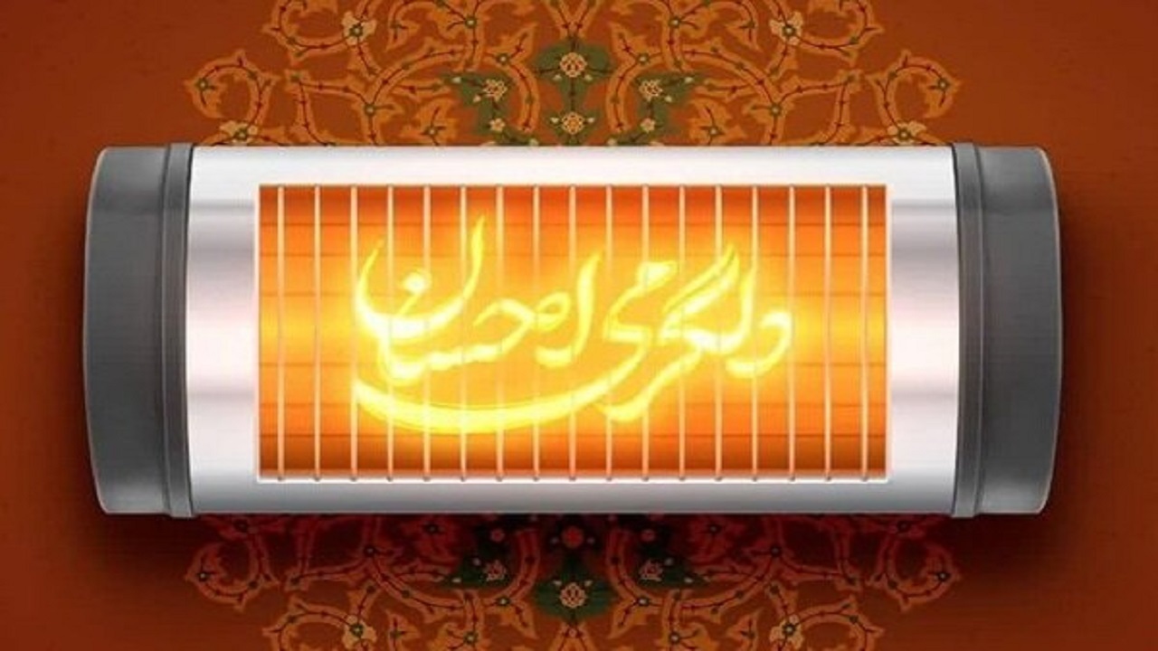 توزیع بخاری گازی در اجرای پویش احسان دلگرمی