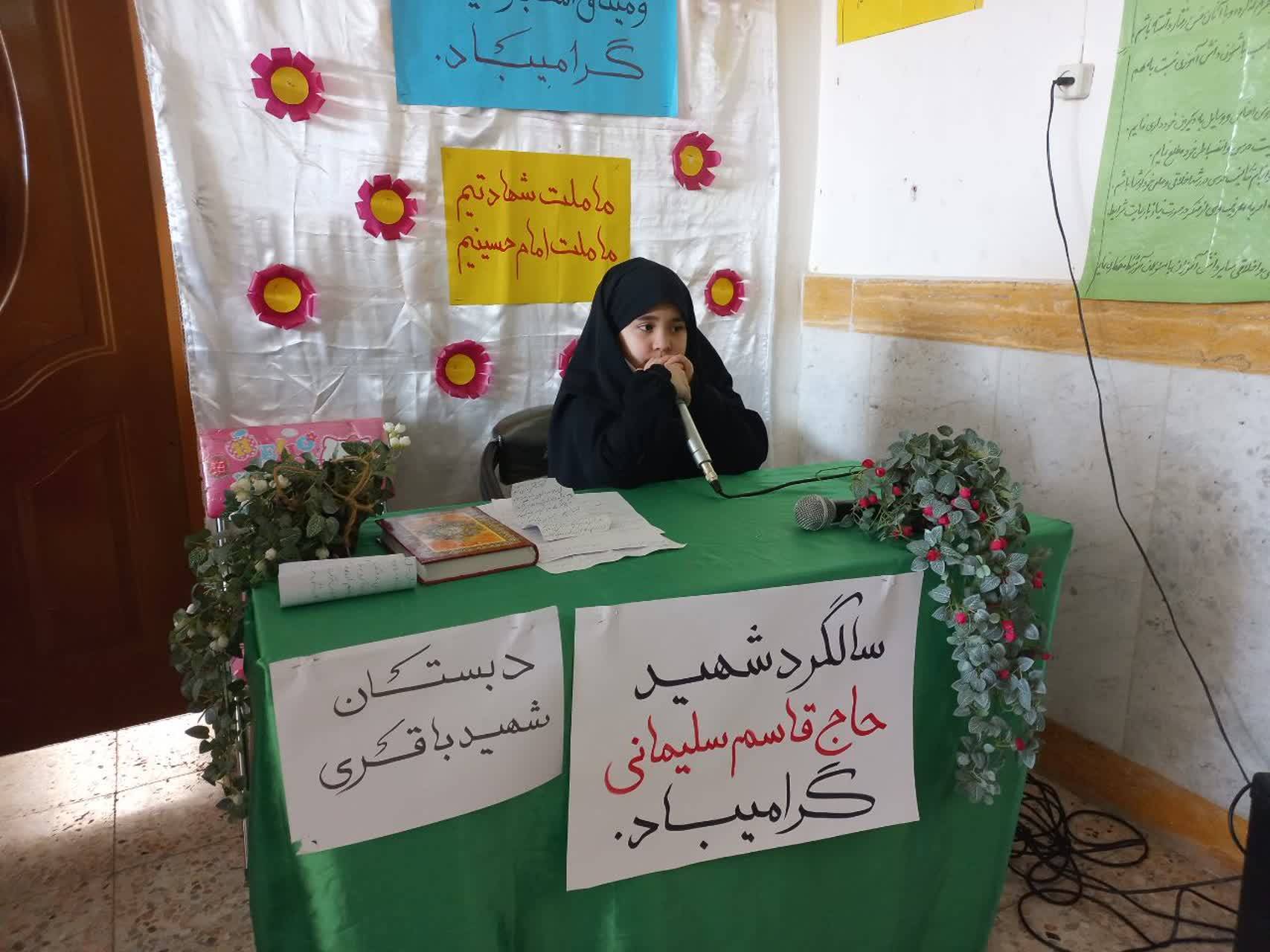 ادای احترام دانش آموزان صالح آباد در سومین سالگرد شهادت حاج قاسم + فیلم و تصاویر