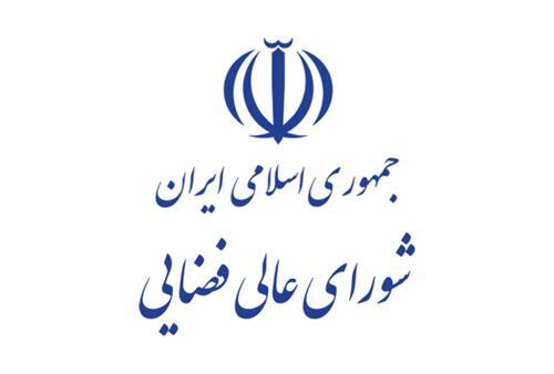 دومین جلسه شورای عالی فضایی به زودی با حضور رئیس جمهور برگزار می شود