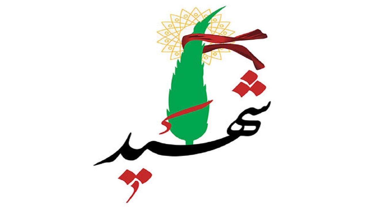 شهادت یکی از پاسداران سپاه محمد رسول‌الله(ص) تهران بزرگ
