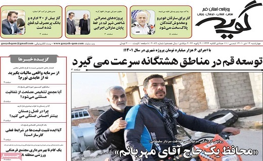 روزنامه گویه