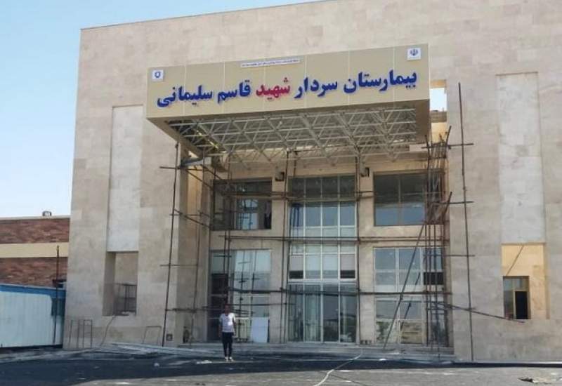 پیشرفت ۹۸ درصدی عملیات ساخت بیمارستان لیکک