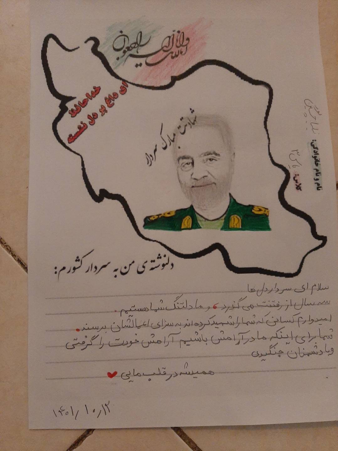 فیلم&zwnj;ها و تصاویری که به مناسبت شهادت حاج قاسم با ما به اشتراک گذاشتید