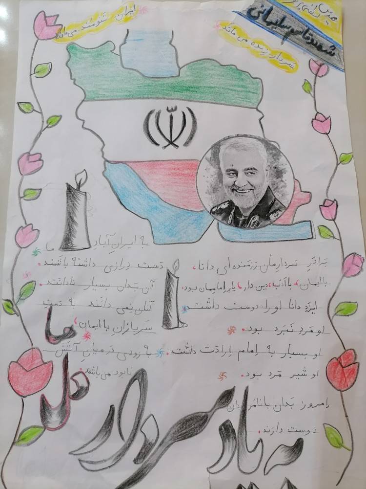 فیلم&zwnj;ها و تصاویری که به مناسبت شهادت حاج قاسم با ما به اشتراک گذاشتید