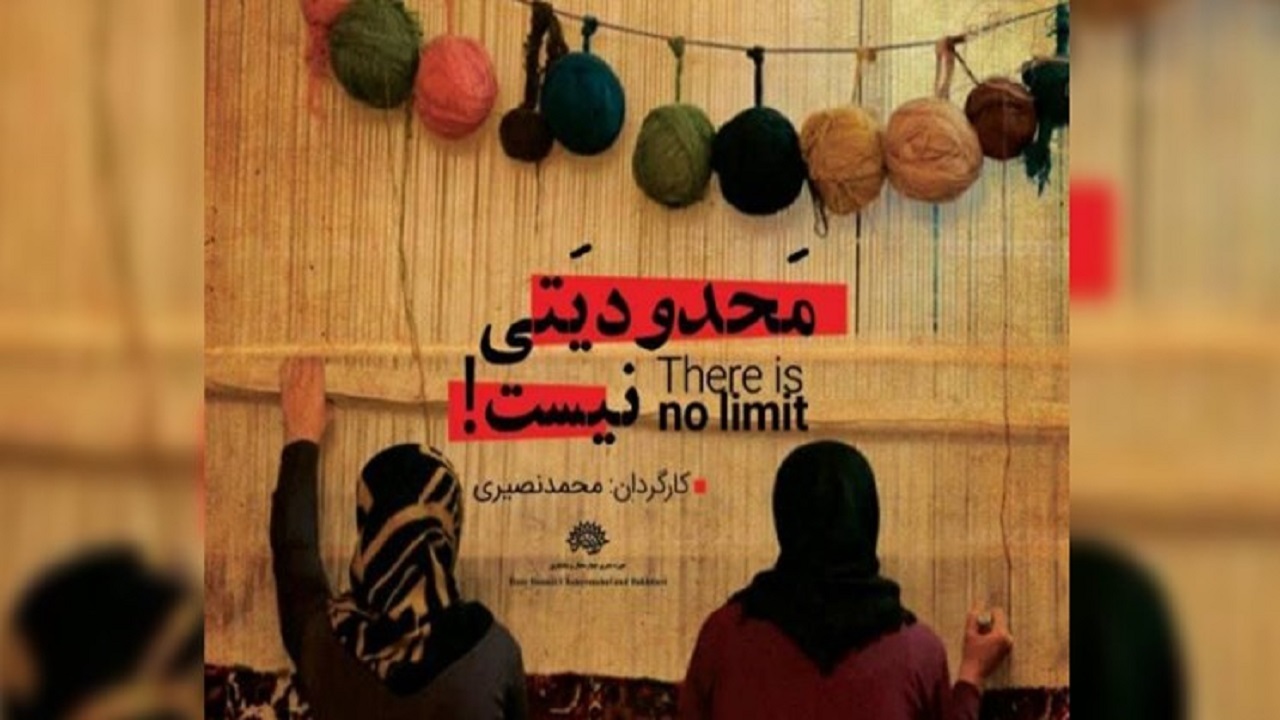 مستند هنرمند بختیاری نامزد جشنواره عمار شد