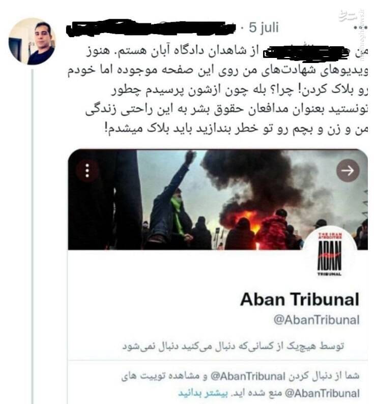 مصی از شاهد دادگاه موساد چگونه کلاه برداری کرد؟