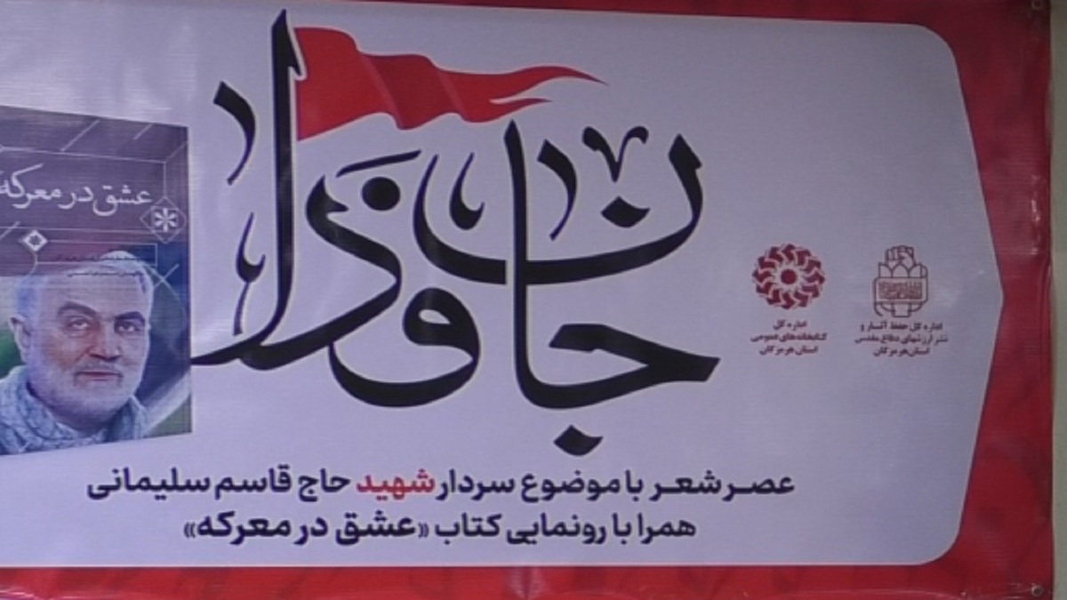 «جان‌فدایان» در قاب رسانه‌های انگلیسی‌زبان + فیلم