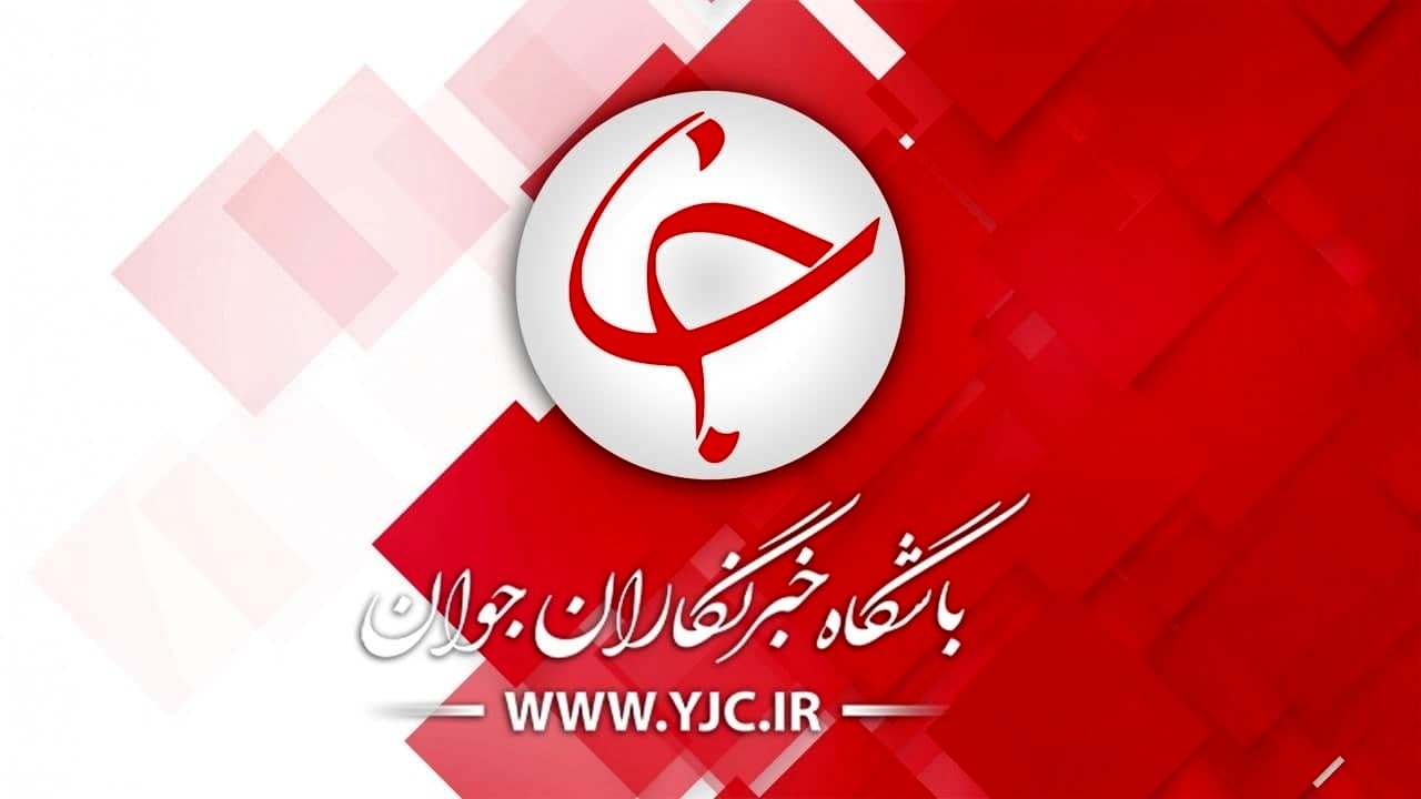 پذیرش هنر جو در باشگاه خبرنگاران جوان یزد