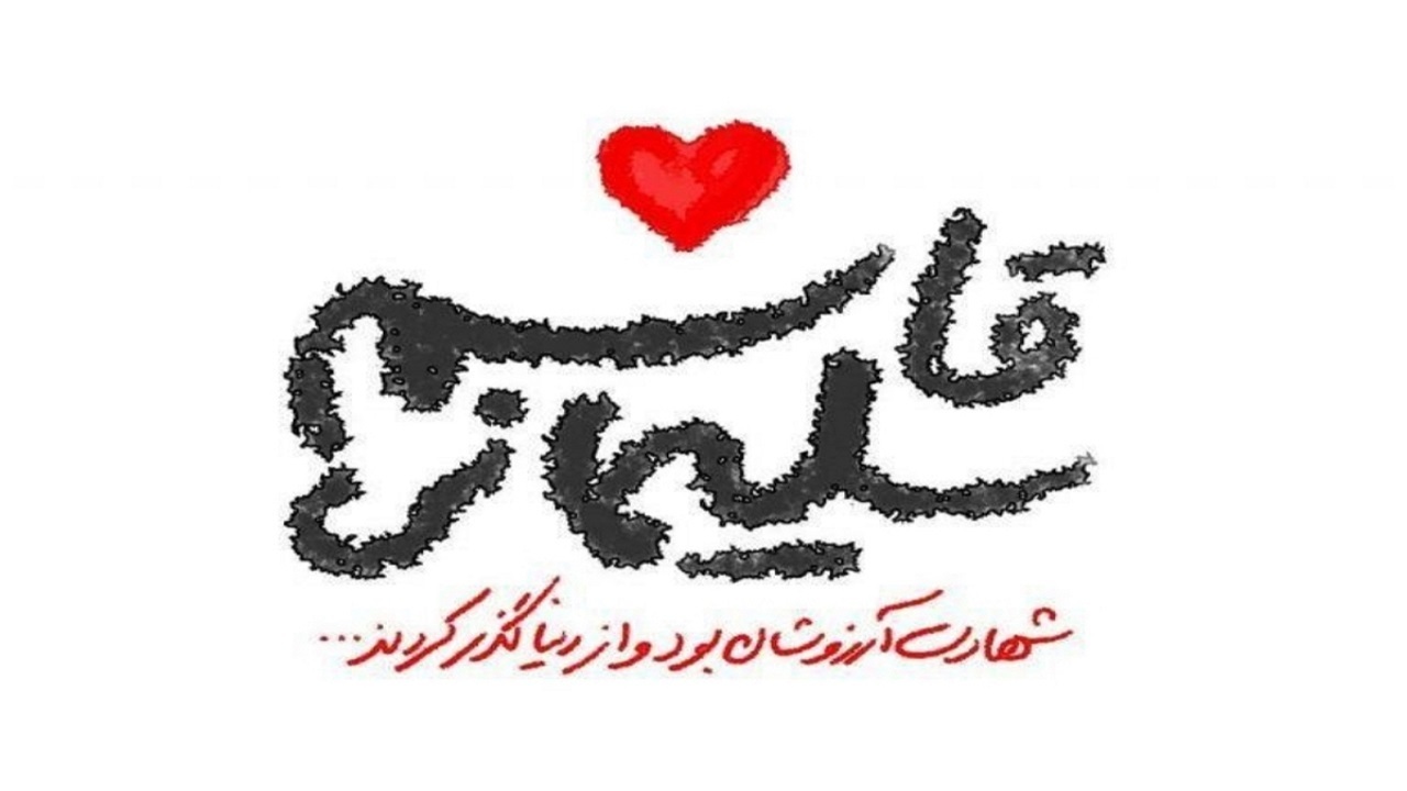از