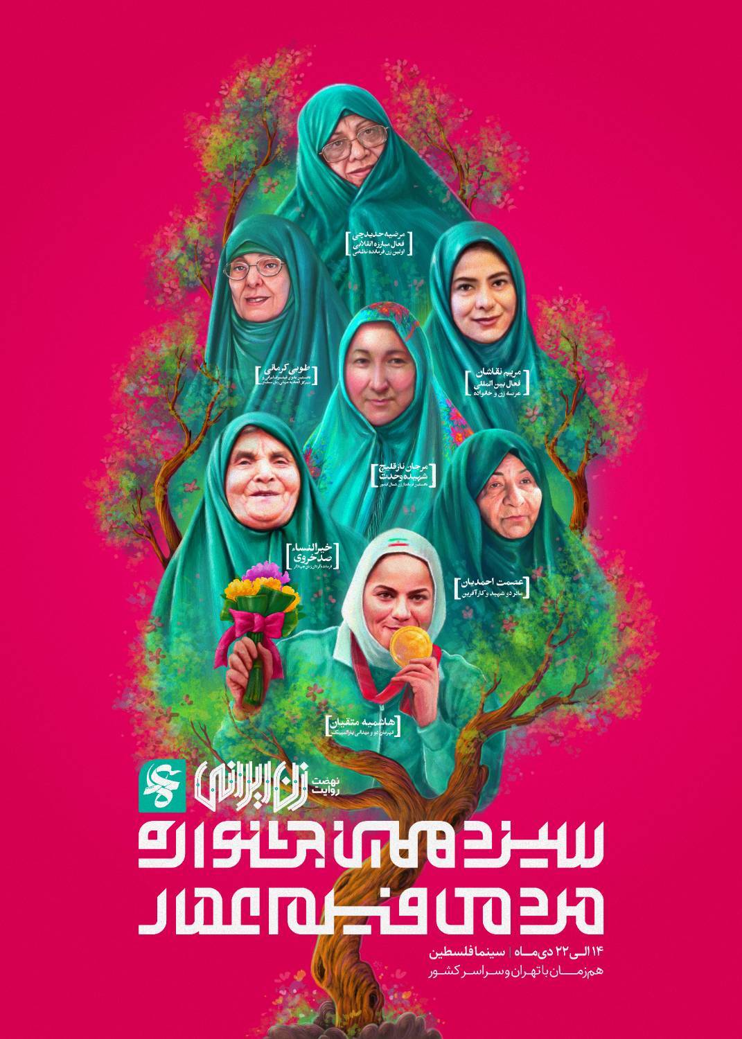 برگزاری افتتاحیه سیزدهمین جشنواره فیلم عمار
