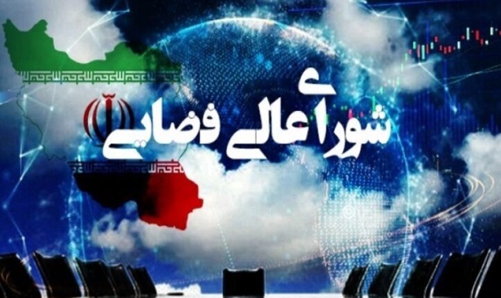 برنامه ده ساله فضایی تصویب شد/ بهره‌مندی مردم، از مهم ترین اهداف برنامه