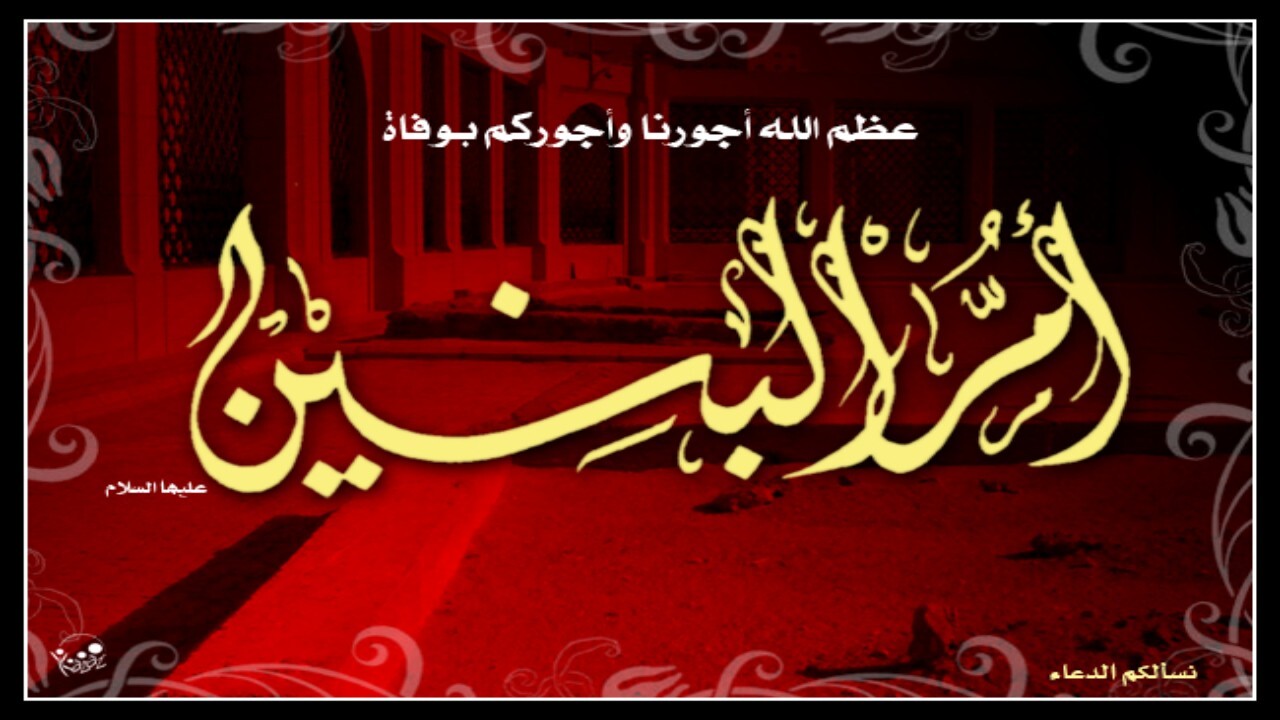 تعزیه وفات ام البنین (س)  در  اراک اجرا می شود