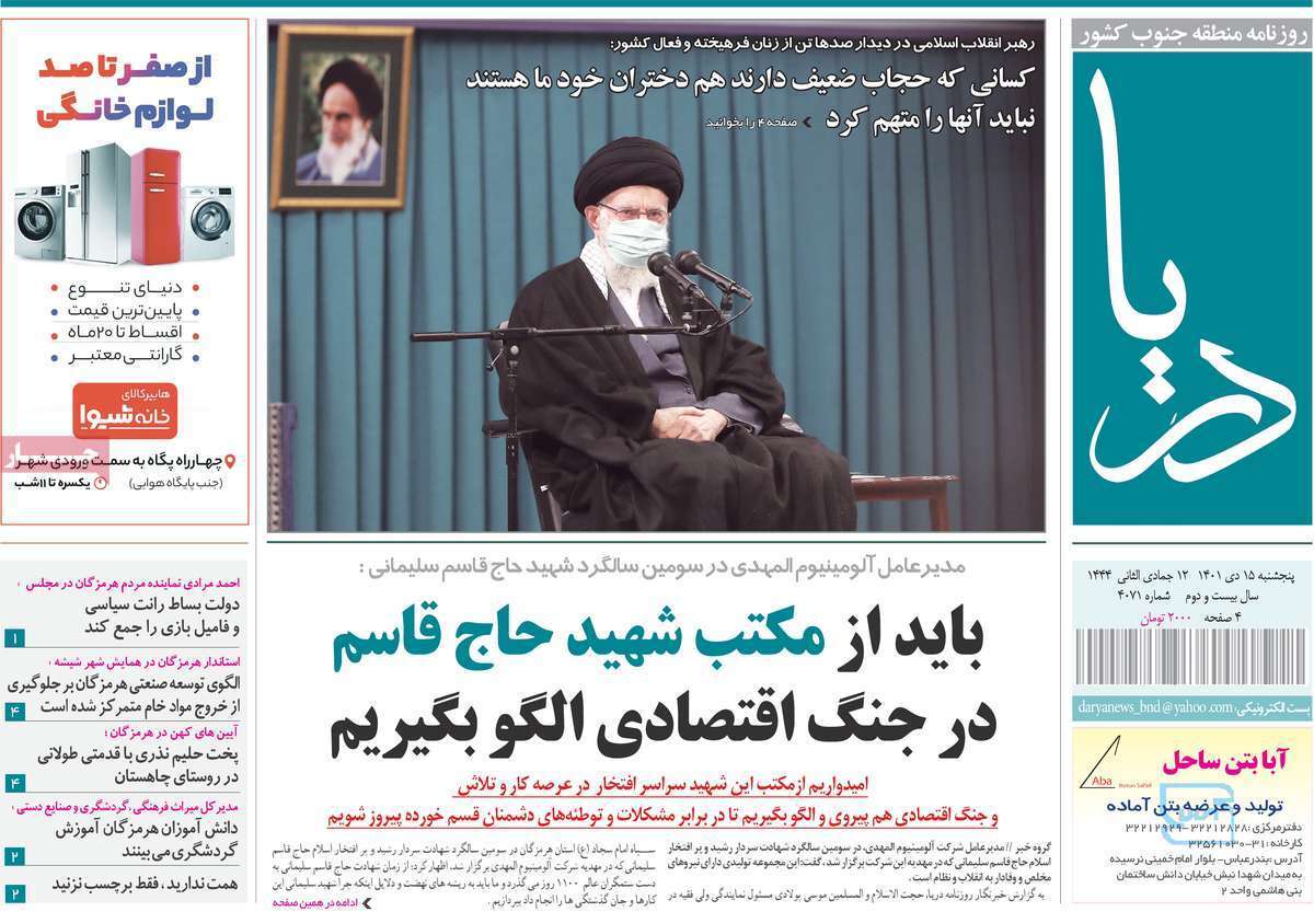 دریا پنجشنبه ۱۵ دی