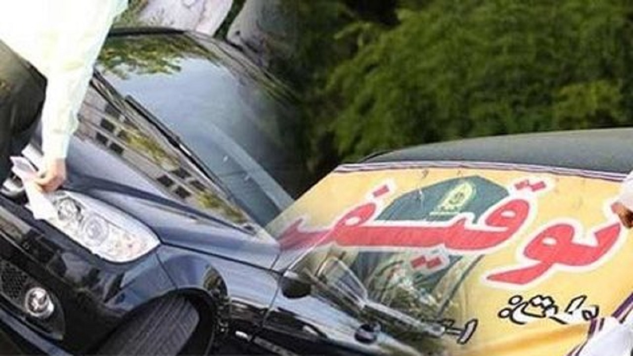 توقیف بنز ۲۵ میلیارد ریالی قاچاق در مرکز تعویض پلاک اصفهان