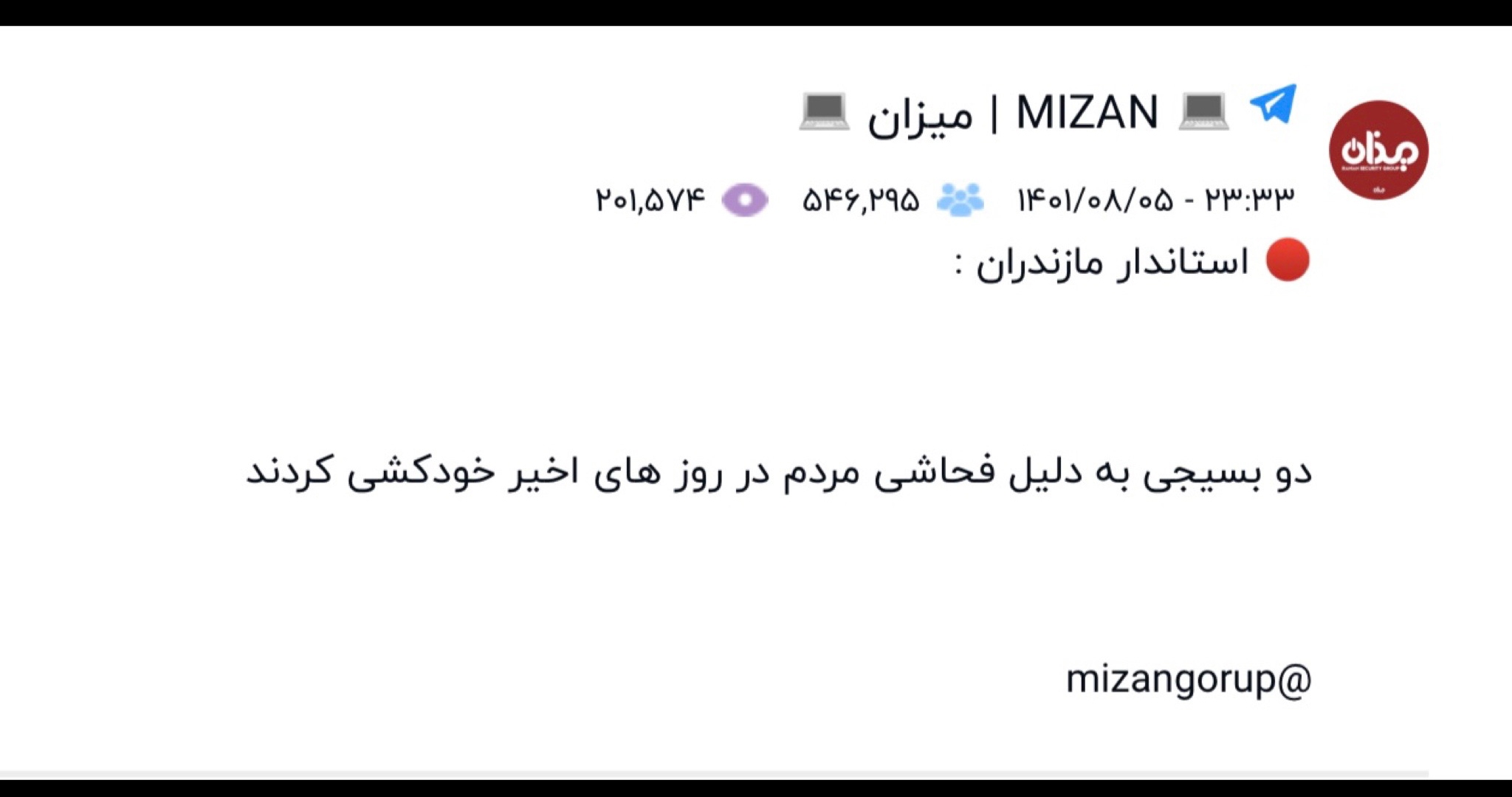 اقناع سیاه با ۳۵۰ هزار خبر جعلی + تصاویر و اینفوگرافیک