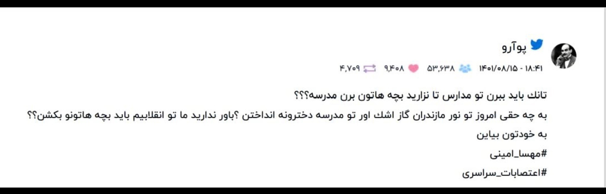 اقناع سیاه با ۳۵۰ هزار خبر جعلی + تصاویر و اینفوگرافیک