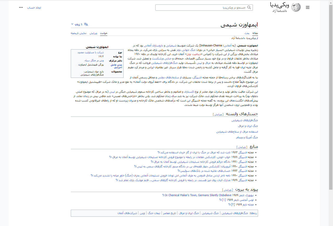 ویکی پدیا