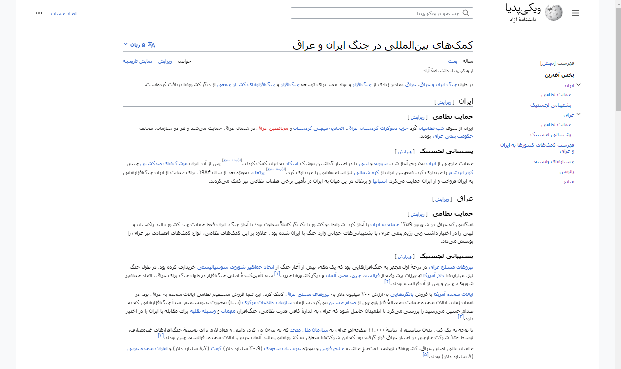 کمک های بین المللی جنگی