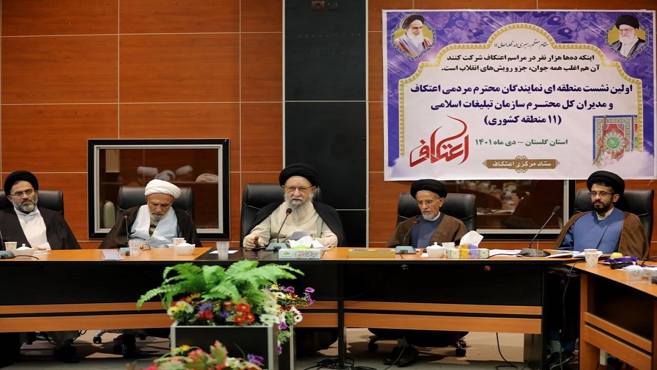 بهره مندی از آئین اعتکاف برای جهاد تبیین