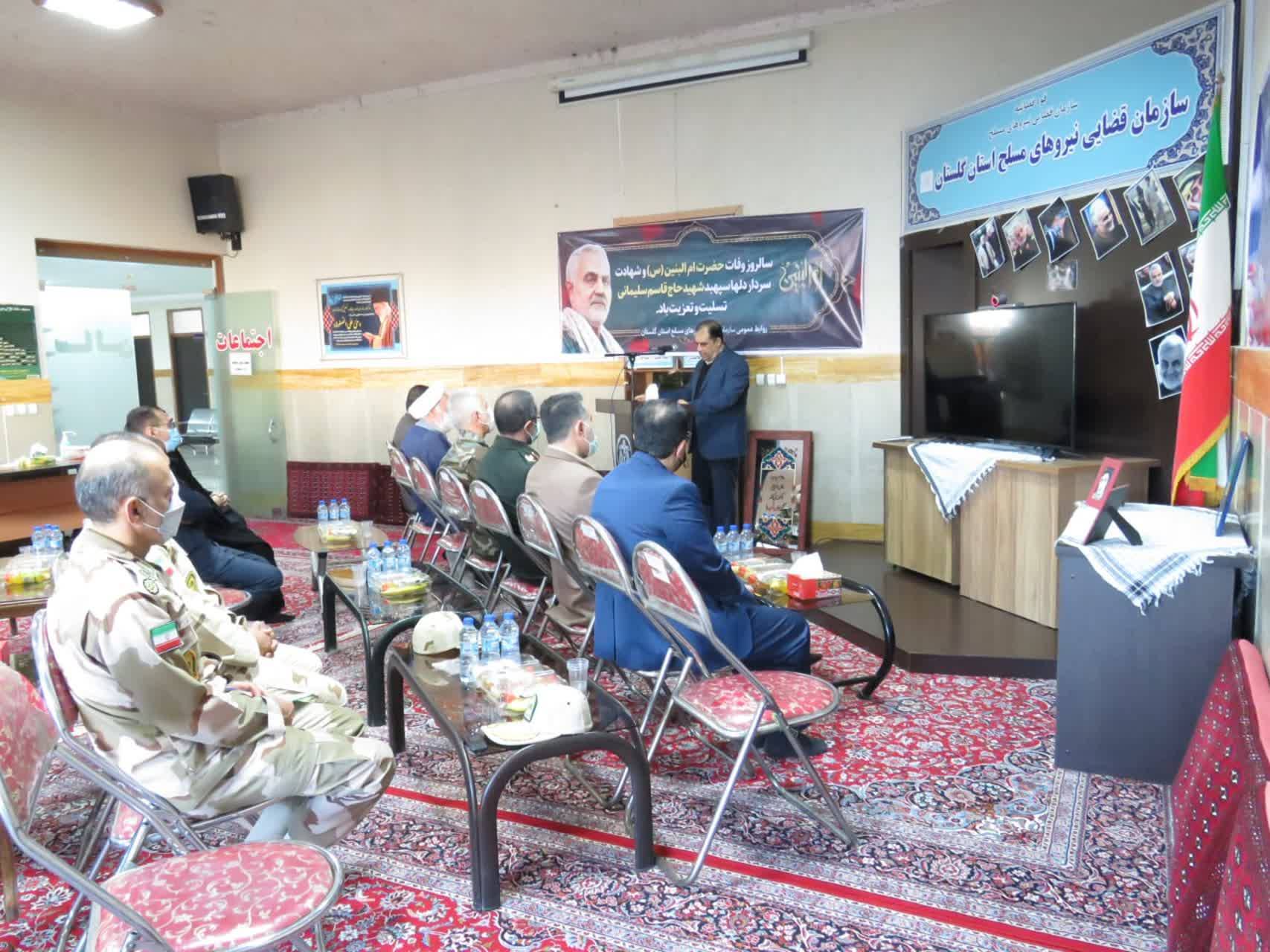 استان گلستان